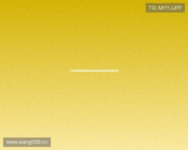 64体育低调直播开启全新观赛体验精准数据实时更新提升赛事精彩度